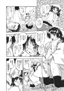 Page 224 of COMIC 0EX Vol. 26 2010-02 - preview thumbnail