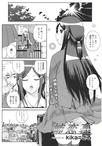 Page 257 of COMIC 0EX Vol. 26 2010-02 - preview thumbnail
