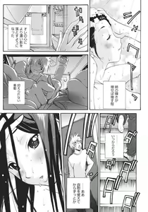 Page 259 of COMIC 0EX Vol. 26 2010-02 - preview thumbnail