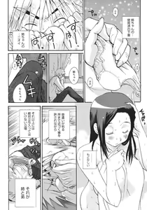 Page 260 of COMIC 0EX Vol. 26 2010-02 - preview thumbnail