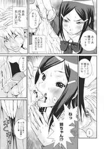 Page 263 of COMIC 0EX Vol. 26 2010-02 - preview thumbnail