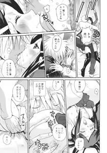 Page 265 of COMIC 0EX Vol. 26 2010-02 - preview thumbnail