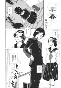 Page 296 of COMIC 0EX Vol. 26 2010-02 - preview thumbnail