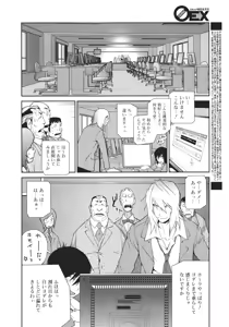 Page 330 of COMIC 0EX Vol. 26 2010-02 - preview thumbnail