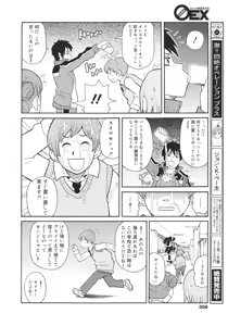 Page 354 of COMIC 0EX Vol. 26 2010-02 - preview thumbnail