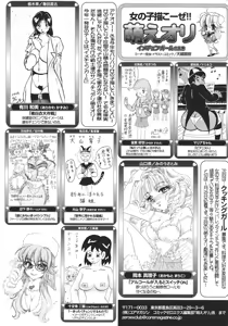 Page 384 of COMIC 0EX Vol. 26 2010-02 - preview thumbnail