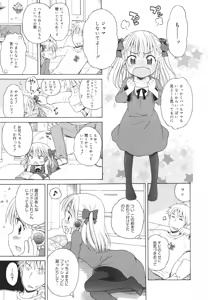 Page 43 of COMIC 0EX Vol. 26 2010-02 - preview thumbnail