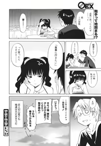 Page 82 of COMIC 0EX Vol. 26 2010-02 - preview thumbnail