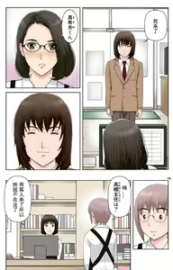 Page 106 of TOMOHAHA-GANGU Haha ga Aitsu no Omocha ni Ochiru made - preview thumbnail