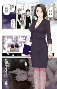 Page 117 of TOMOHAHA-GANGU Haha ga Aitsu no Omocha ni Ochiru made - preview thumbnail