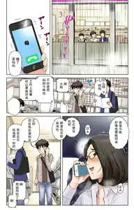 Page 122 of TOMOHAHA-GANGU Haha ga Aitsu no Omocha ni Ochiru made - preview thumbnail
