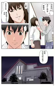Page 147 of TOMOHAHA-GANGU Haha ga Aitsu no Omocha ni Ochiru made - preview thumbnail