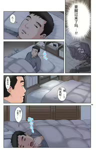 Page 168 of TOMOHAHA-GANGU Haha ga Aitsu no Omocha ni Ochiru made - preview thumbnail