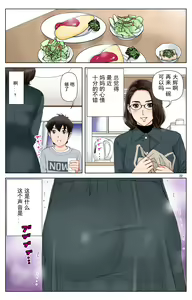 Page 209 of TOMOHAHA-GANGU Haha ga Aitsu no Omocha ni Ochiru made - preview thumbnail