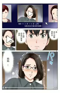 Page 233 of TOMOHAHA-GANGU Haha ga Aitsu no Omocha ni Ochiru made - preview thumbnail