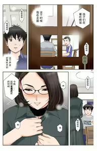 Page 234 of TOMOHAHA-GANGU Haha ga Aitsu no Omocha ni Ochiru made - preview thumbnail