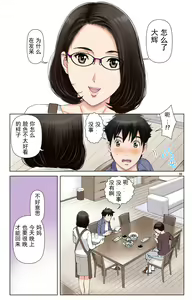 Page 243 of TOMOHAHA-GANGU Haha ga Aitsu no Omocha ni Ochiru made - preview thumbnail