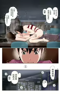 Page 264 of TOMOHAHA-GANGU Haha ga Aitsu no Omocha ni Ochiru made - preview thumbnail