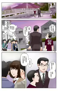 Page 316 of TOMOHAHA-GANGU Haha ga Aitsu no Omocha ni Ochiru made - preview thumbnail
