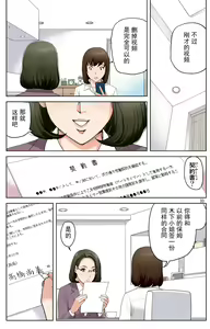 Page 33 of TOMOHAHA-GANGU Haha ga Aitsu no Omocha ni Ochiru made - preview thumbnail