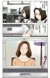 Page 40 of TOMOHAHA-GANGU Haha ga Aitsu no Omocha ni Ochiru made - preview thumbnail