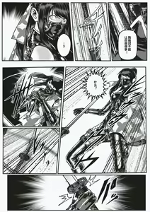 Page 29 of FemaleNinja EP1 - EP4 - preview thumbnail