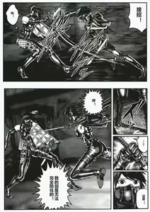 Page 33 of FemaleNinja EP1 - EP4 - preview thumbnail