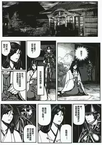 Page 4 of FemaleNinja EP1 - EP4 - preview thumbnail
