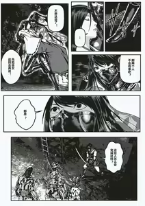 Page 43 of FemaleNinja EP1 - EP4 - preview thumbnail