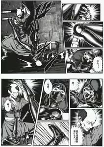 Page 8 of FemaleNinja EP1 - EP4 - preview thumbnail