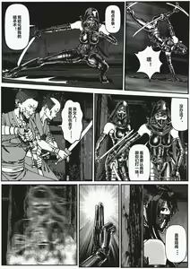 Page 9 of FemaleNinja EP1 - EP4 - preview thumbnail