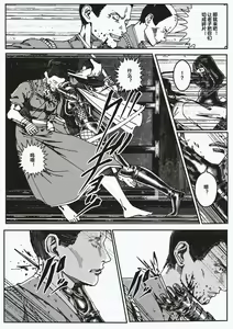 Page 10 of FemaleNinja EP1 - EP4 - preview thumbnail