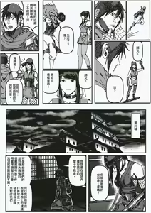 Page 16 of FemaleNinja EP9 - EP10 - preview thumbnail