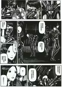 Page 23 of FemaleNinja EP9 - EP10 - preview thumbnail
