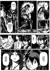 Page 10 of FemaleNinja EP9 - EP10 - preview thumbnail