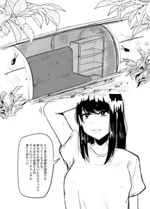 Page 25 of Watashi wa Koko ni Imasu - preview thumbnail