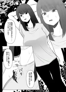 Page 7 of Watashi wa Koko ni Imasu - preview thumbnail