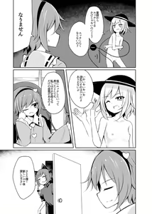 Page 6 of H Shitai Shitakunai? - preview thumbnail
