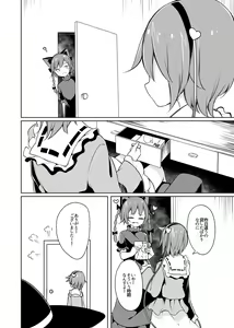 Page 7 of H Shitai Shitakunai? - preview thumbnail