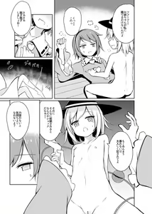 Page 10 of H Shitai Shitakunai? - preview thumbnail