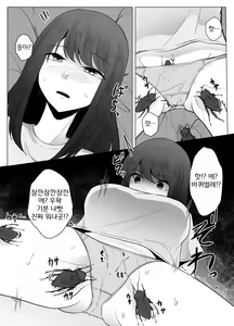 Page 16 of Watashi wa Koko ni Imasu - preview thumbnail