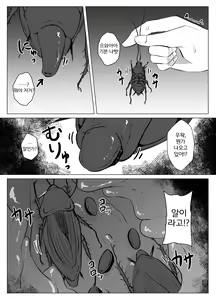 Page 19 of Watashi wa Koko ni Imasu - preview thumbnail