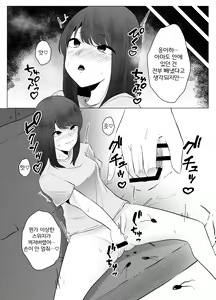 Page 21 of Watashi wa Koko ni Imasu - preview thumbnail