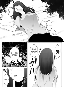 Page 6 of Watashi wa Koko ni Imasu - preview thumbnail