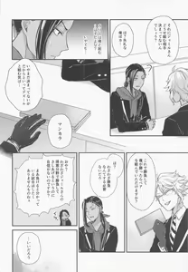 Page 11 of Tomodachi nanka ja Nai - preview thumbnail