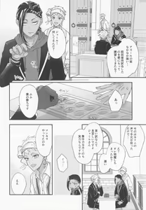 Page 13 of Tomodachi nanka ja Nai - preview thumbnail