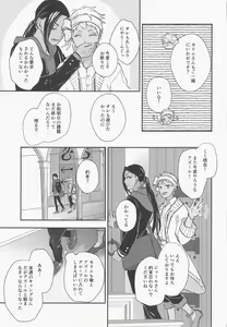 Page 14 of Tomodachi nanka ja Nai - preview thumbnail
