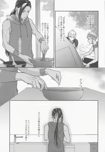 Page 18 of Tomodachi nanka ja Nai - preview thumbnail