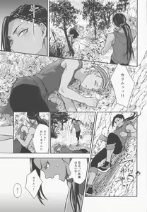 Page 22 of Tomodachi nanka ja Nai - preview thumbnail