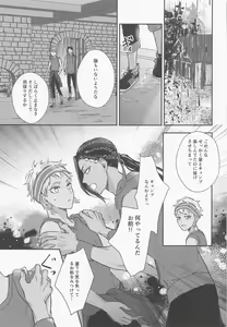Page 24 of Tomodachi nanka ja Nai - preview thumbnail